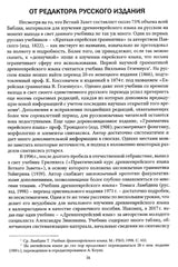Medien 8